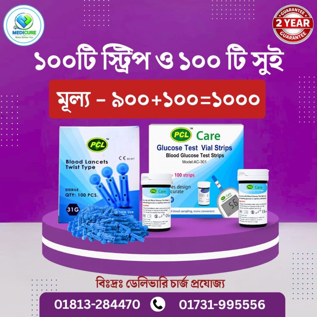 ১০০ টি স্ট্রিপ এবং ১০০ টি সুই ...