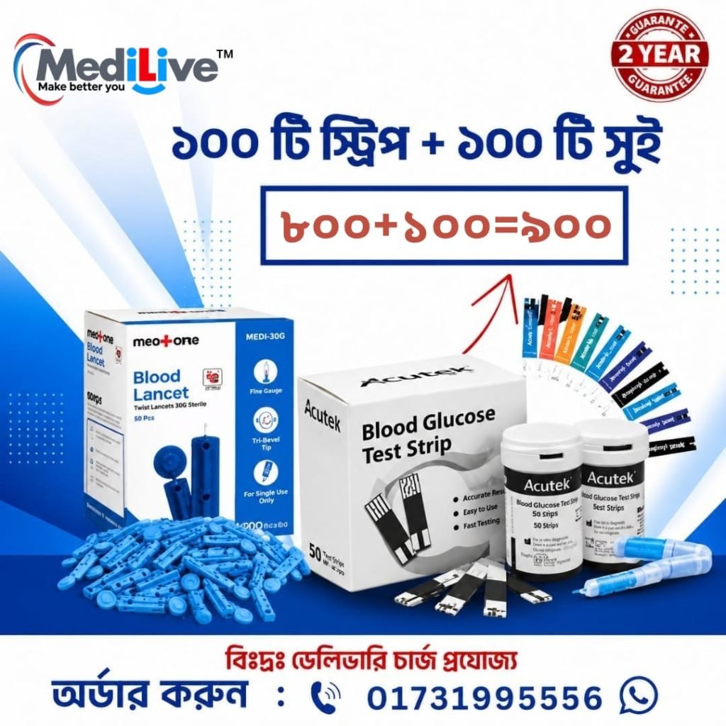 Acuteck Glucose Meter এর ১০০ টি স্ট্রিপ এবং ১০০ টি সুই