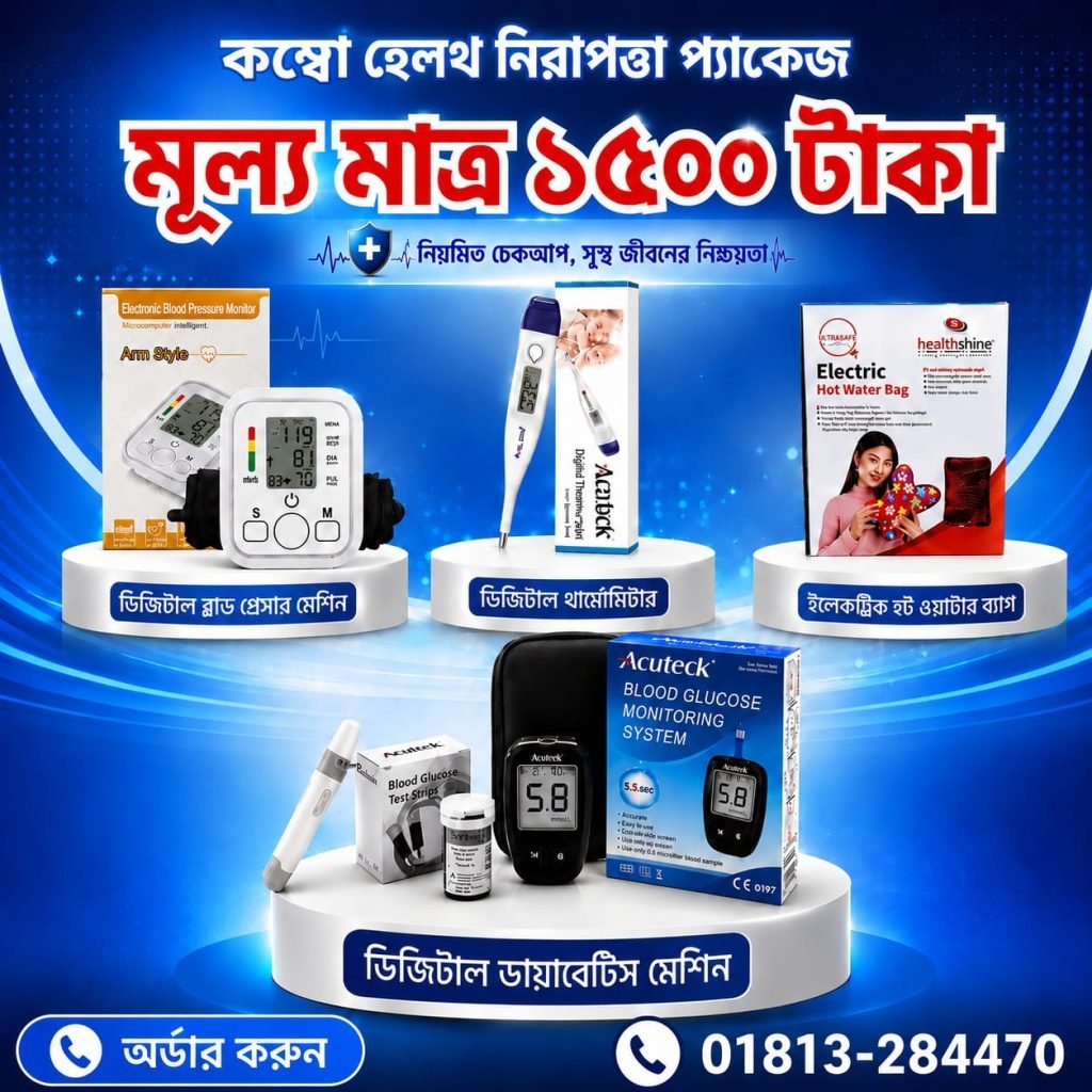 🛡️ফ্যামিলি সুরক্ষা প্যাকেজ 4in 1
