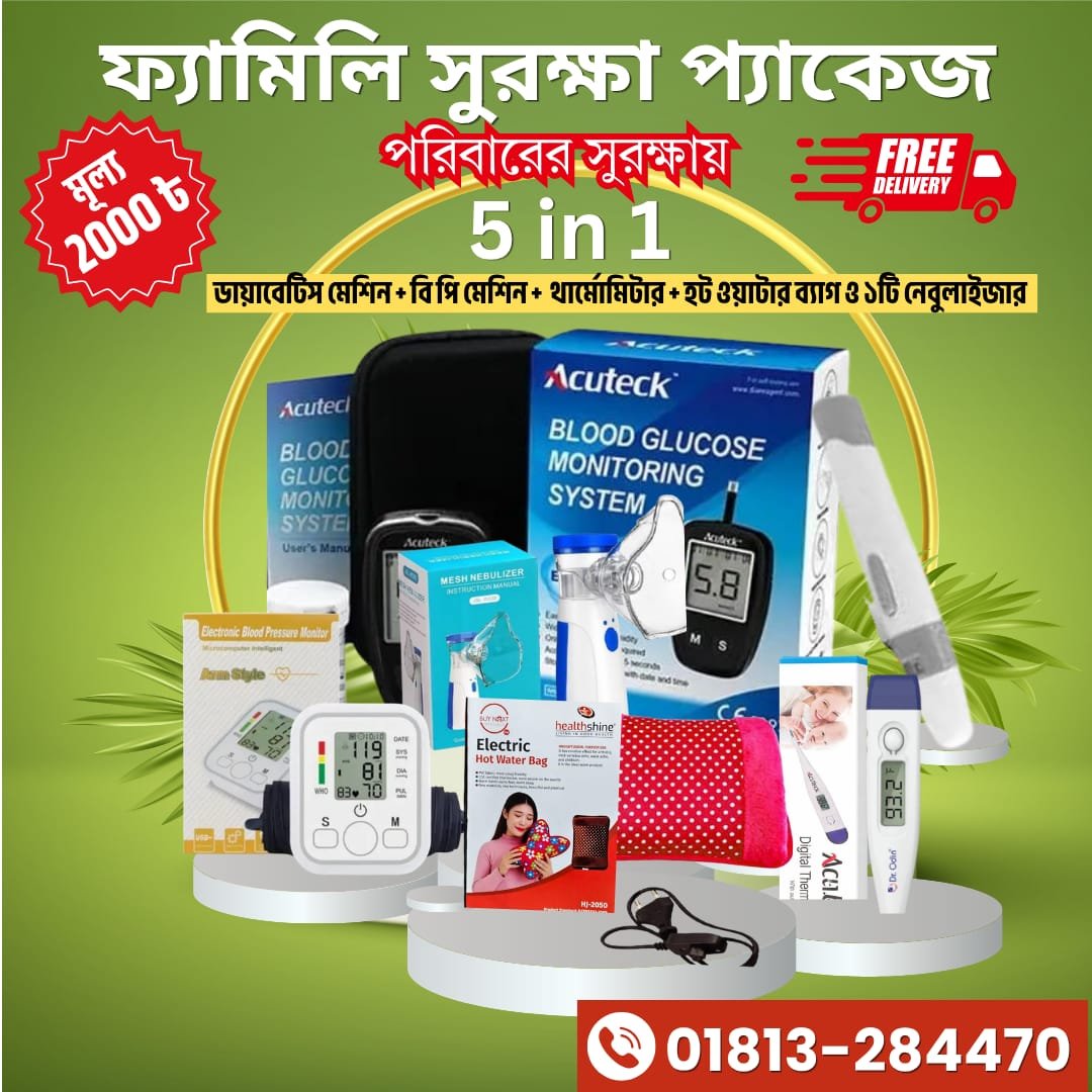 ফ্যামিলি সুরক্ষা প্যাকেজ 5 in 1 মাত্র - Image 2