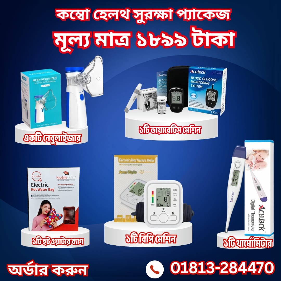 ফ্যামিলি সুরক্ষা প্যাকেজ 5 in 1 মাত্র - Image 3