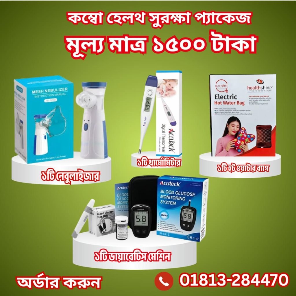 ফ্যামিলি সুরক্ষা প্যাকেজ 4in 1 মাত্র ১৫০০ টাকা