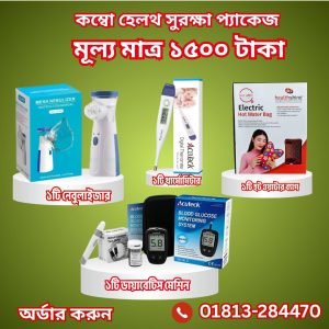 ফ্যামিলি সুরক্ষা প্যাকেজ 4in 1 মাত্র ১৫০০ টাকা