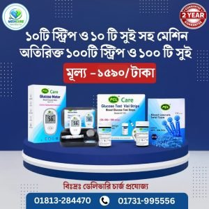 ১০টি স্ট্রিপ ও ১০ টি সুই সহ মেশিন অতিরিক্ত ১০০টি স্ট্রিপ ও ১০০ টি সুই