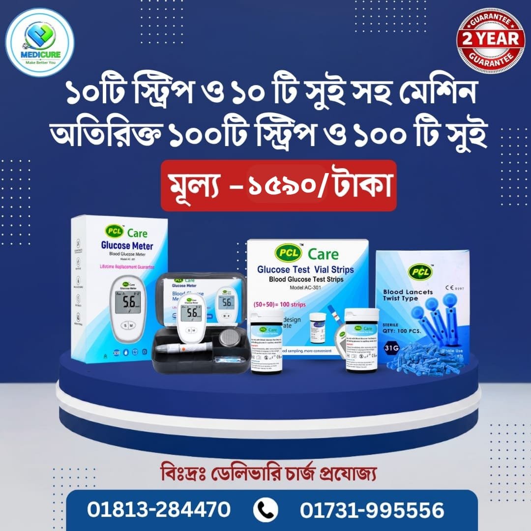 ১০টি স্ট্রিপ ও ১০ টি সুই সহ মেশিন অতিরিক্ত ১০০টি স্ট্রিপ ও ১০০ টি সুই